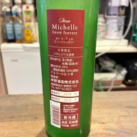 Beau Michelleのレビュー by_Junon K.