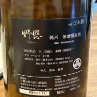 野恩のレビュー by_Junon K.