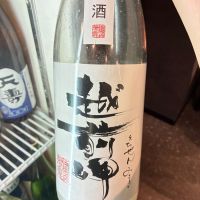 越前岬