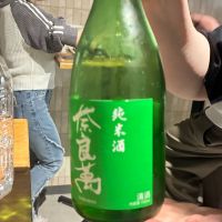 奈良萬