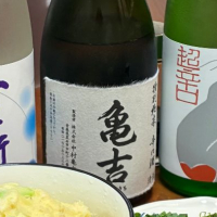 亀吉