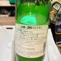 讃岐くらうでぃのレビュー by_Junon K.