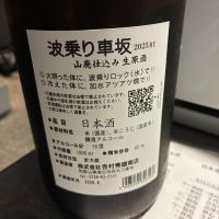 車坂のレビュー by_Junon K.