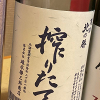 
            北の勝_
            Junon K.さん