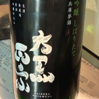 
            大黒正宗_
            Junon K.さん