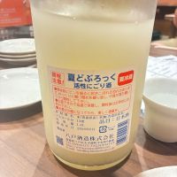 陸奥八仙のレビュー by_Junon K.