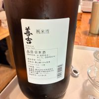 善吉のレビュー by_Junon K.