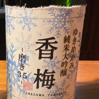 
            香梅_
            Junon K.さん