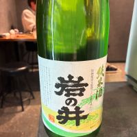 岩の井