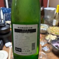 町田酒造のレビュー by_Junon K.