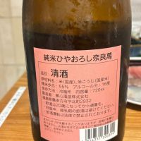 奈良萬のレビュー by_Junon K.