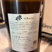 武の井のレビュー by_Junon K.