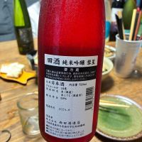 田酒のレビュー by_Junon K.