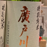 
            廣戸川_
            Junon K.さん