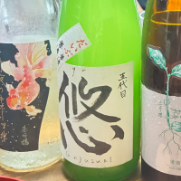 悠
