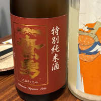 鷹勇