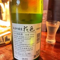 花邑のレビュー by_Junon K.