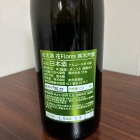志太泉のレビュー by_Junon K.