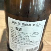 奈良萬のレビュー by_Junon K.