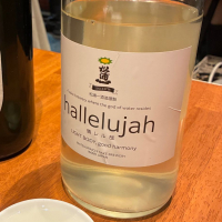 ハレルヤ（Hallejujah）