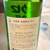 加賀鳶のレビュー by_Junon K.