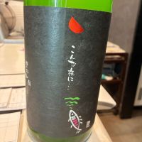 こんな夜に…