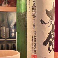九嶺のレビュー by_Junon K.