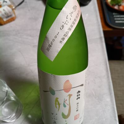 白牡丹のレビュー by_NKanamori