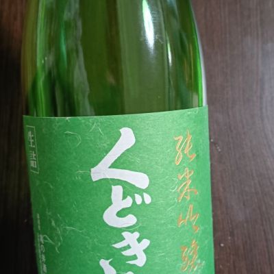 くどき上手のレビュー by_NKanamori