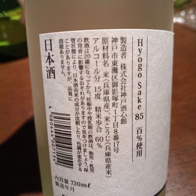 福寿(ふくじゅ) | 日本酒 評価・通販 SAKETIME