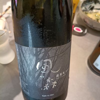 風の森のレビュー by_NKanamori