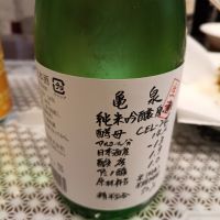 亀泉のレビュー by_NKanamori