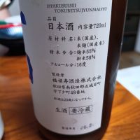 一白水成のレビュー by_NKanamori