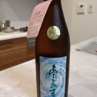 愛宕の松