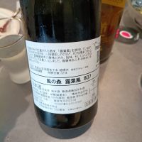 風の森のレビュー by_NKanamori