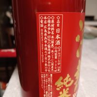 千福のレビュー by_NKanamori