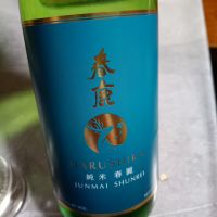 春鹿