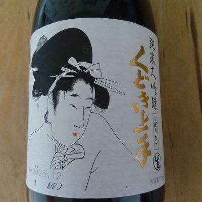 くどき上手のレビュー by_TENZANマスク