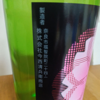 春鹿のレビュー by_TENZANマスク