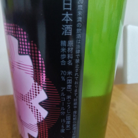 春鹿のレビュー by_TENZANマスク