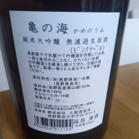 亀の海のレビュー by_TENZANマスク
