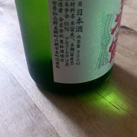 春霞のレビュー by_TENZANマスク