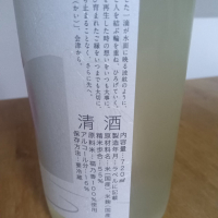 会津男山のレビュー by_TENZANマスク