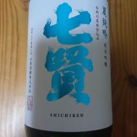 七賢