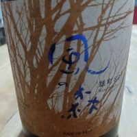 風の森のレビュー by_TENZANマスク