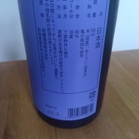 阿桜（阿櫻）のレビュー by_TENZANマスク