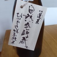 蓬莱