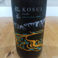 虹水