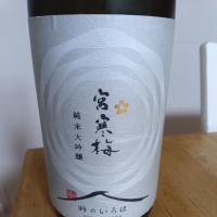 
            宮寒梅_
            TENZANマスクさん