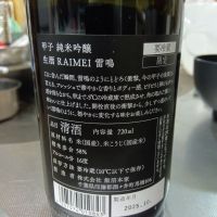 甲子のレビュー by_TENZANマスク